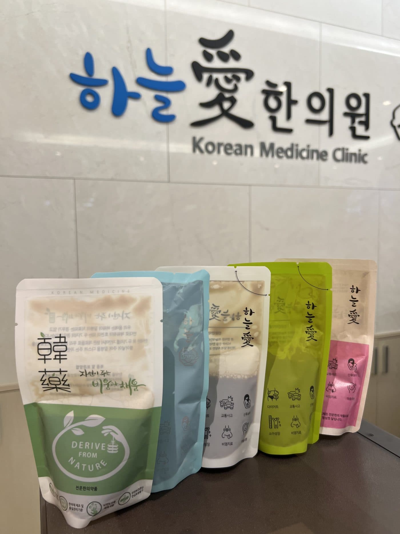 하늘애한의원 맞춤 한약